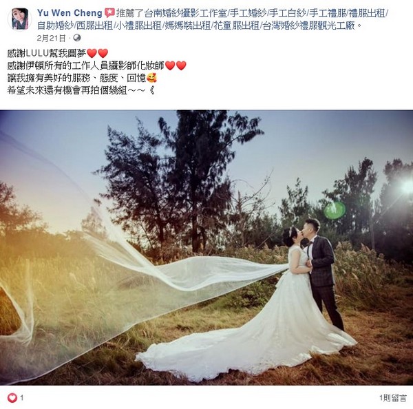 伊頓中壢,伊頓婚紗中壢店,伊頓婚紗評價,伊頓婚紗負評,客戶評鑑,服務評鑑,伊頓負評,婚紗店評價,婚紗工作室評價,客戶反饋